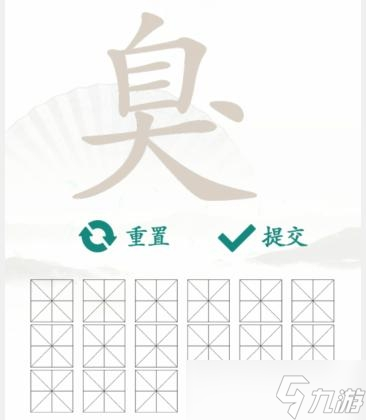 《漢字找茬王》臭找出15個(gè)字方法