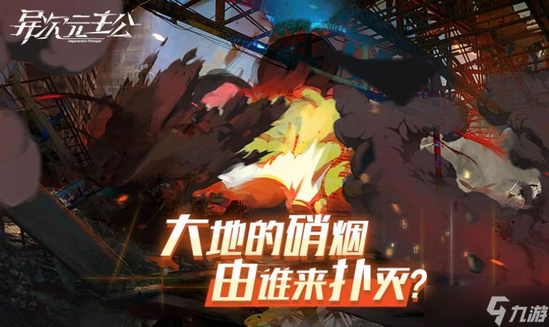异次元主公宠物玩法有哪些 宠物操作一览