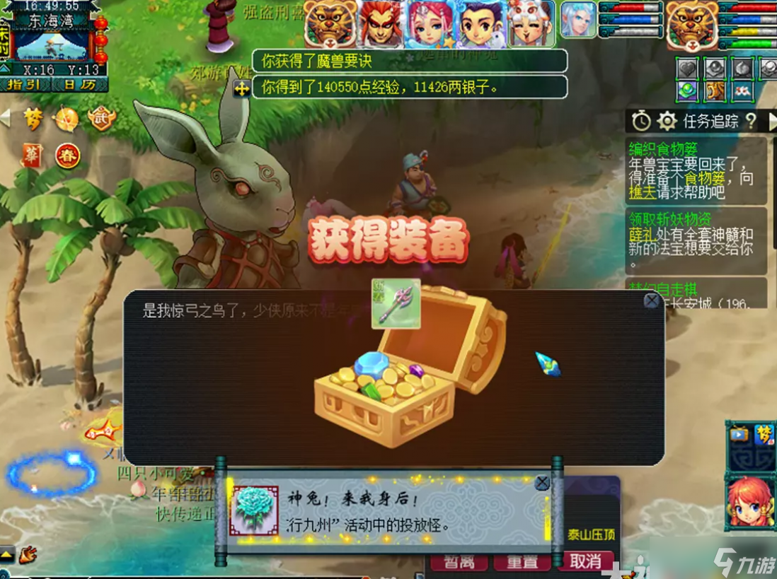 梦幻西游2023年春节活动汇总攻略