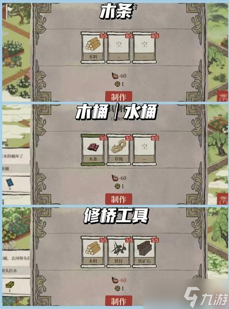 江南百景图扬州府探险第二章旧事百里沉香怎么过