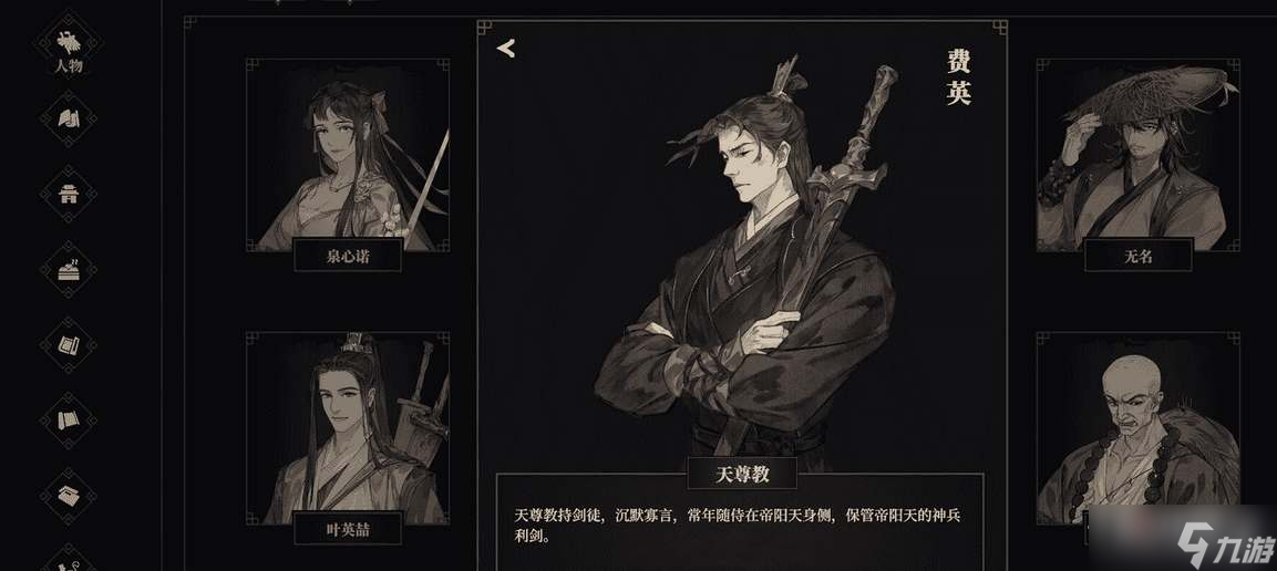 《江湖十一》全门派位置一览