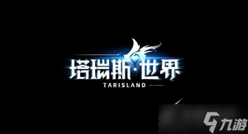 《塔瑞斯世界》天賦樹系統(tǒng)一覽