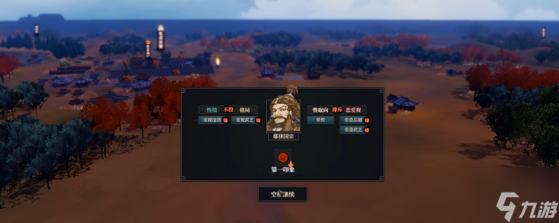 江湖十一加入门派需要注意什么