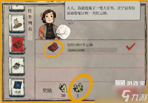 江南百景图江宁县开启攻略