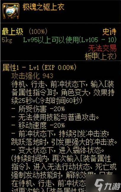 dnf110特效战士装备有哪些-110版本特效战士装备选择推荐