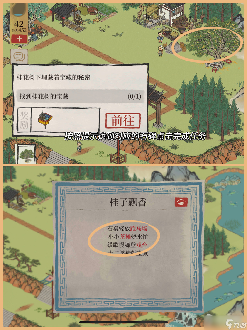 《江南百景图》十二学徒探险通关攻略