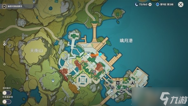 《原神》3.3版星螺分级收集路线如何玩