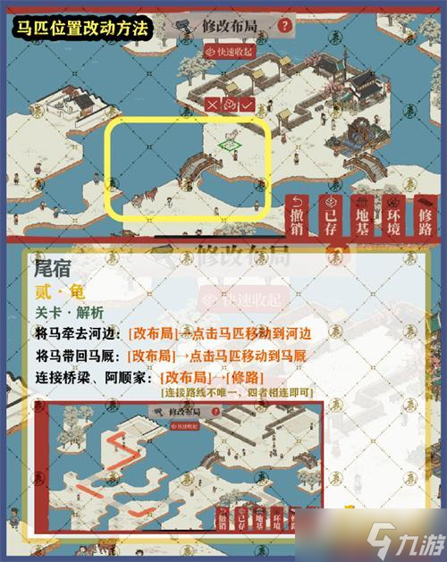 江南百景图尾宿怎么过