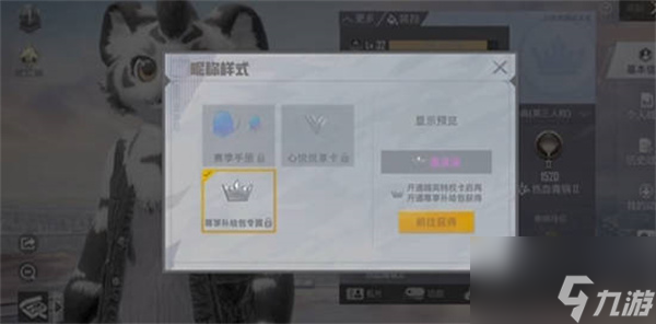 《和平精英》和银碳会联动 联动上线时间