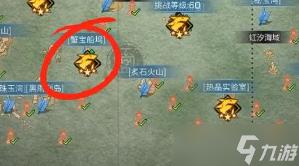 《明日之后》蟹宝船坞任务怎么做