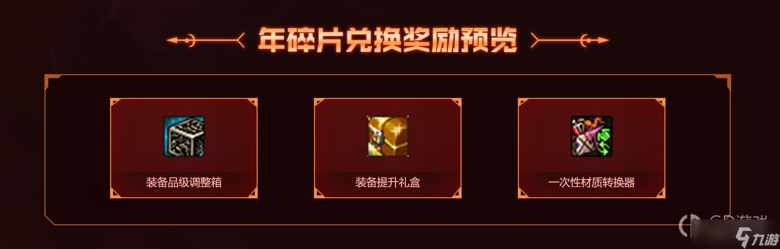 《dnf》卡恩的魔域领地活动