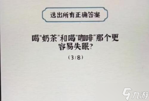 进击的汉字冷知识课堂答案是什么