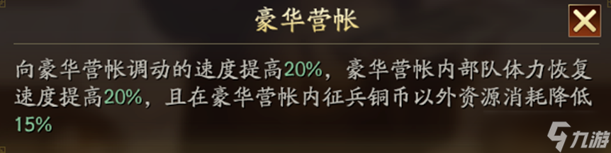 三国志战略版襄樊之战商人出身怎么玩-三国志战略版襄樊之战商人出身攻略