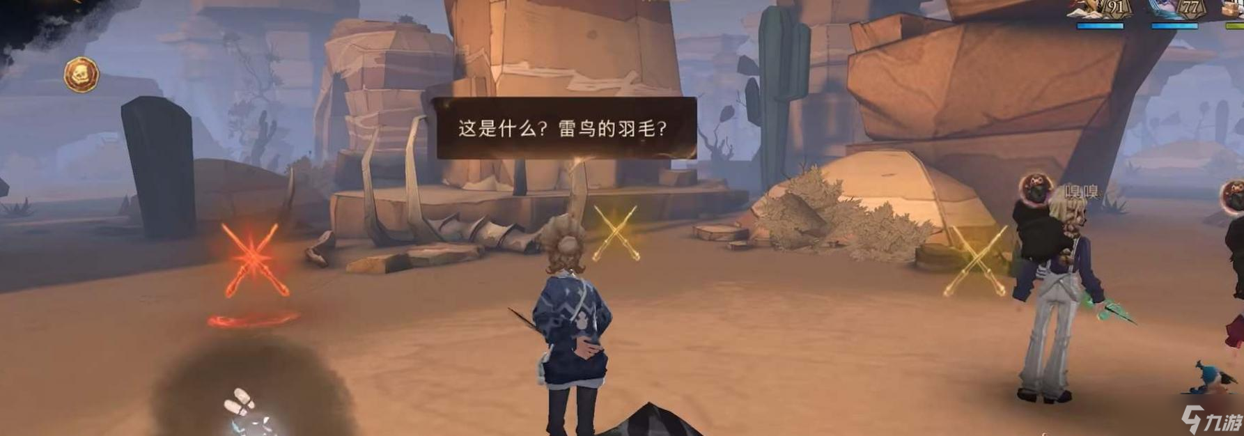 哈利波特：魔法觉醒神奇动物捕捉攻略