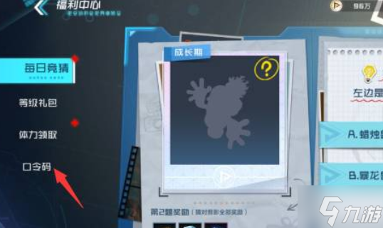 数码宝贝新世纪口令码2023