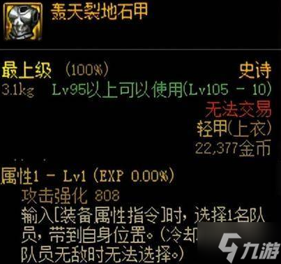 dnf110特效战士装备有哪些-110版本特效战士装备选择推荐