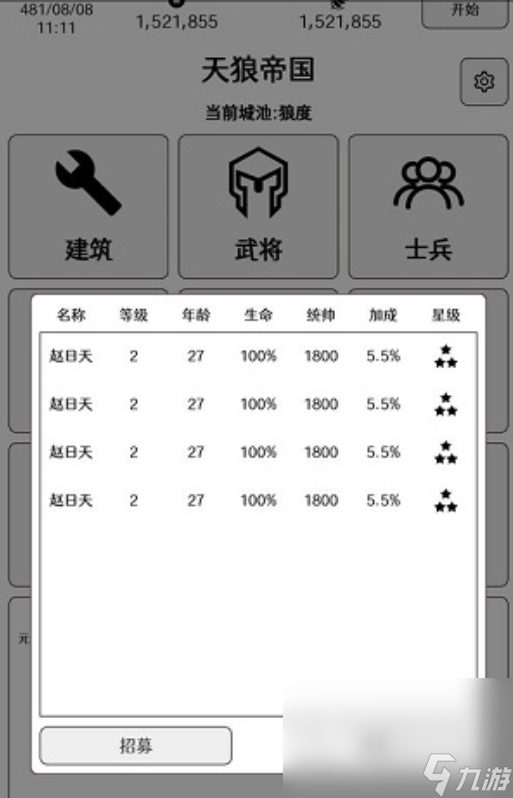 手機(jī)版超級強(qiáng)國下載地址 超級強(qiáng)國手游下載無廣告版本2023