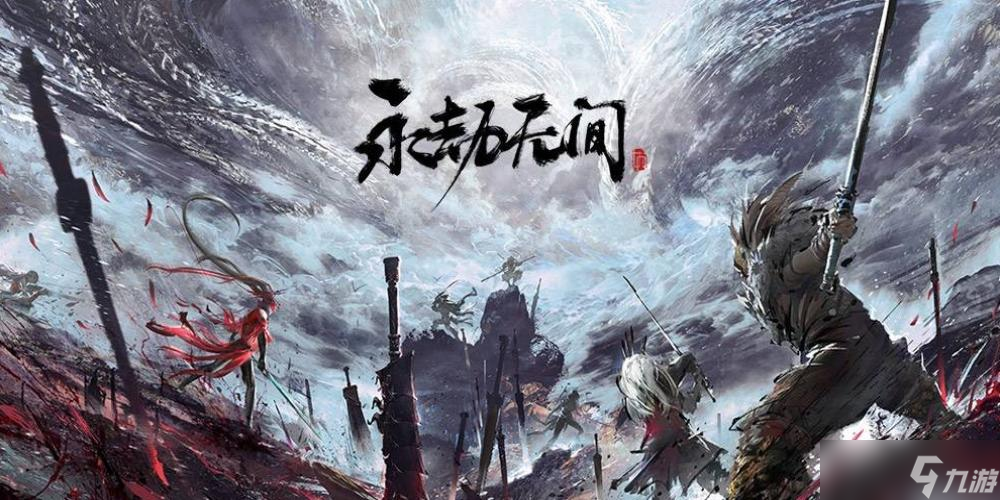永劫无间1月12日战斗调整一览