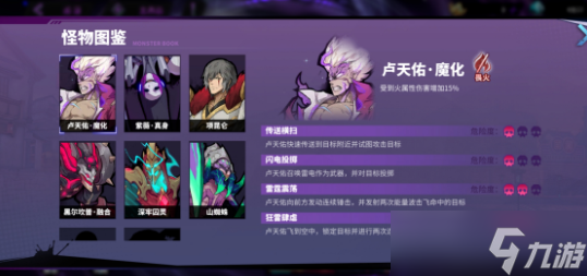 《镇魂街天生为王》灵域挑战系统说明