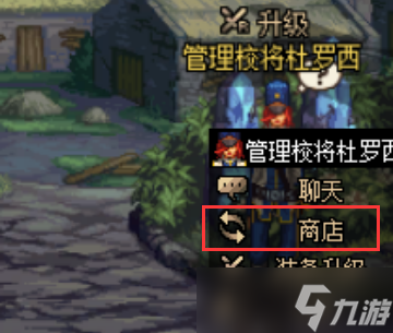 dnf杜罗西商店在哪