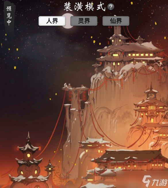 《一念逍遥》周年庆活动2023 二周年庆活动介绍