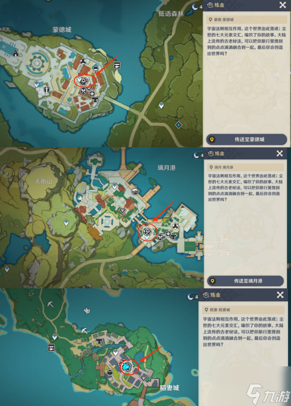 原神鱼饵在哪合成