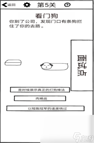 不正经的员工下载推荐 手机版不正经的员工手游下载链接2023截图