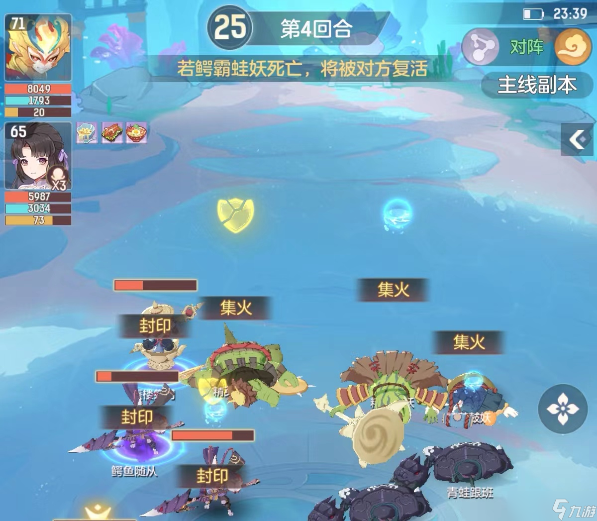 长安幻想精英鳄霸海市第6层怎么打-长安幻想精英鳄霸海市第6层打法攻略