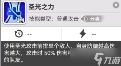 《使魔計劃》水樞機(jī)主教技能介紹