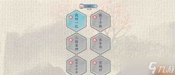 《这不是汉字》帮助赋诗天净沙秋思如何过
