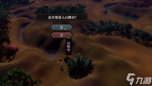 江湖十一百丈流云支线任务攻略