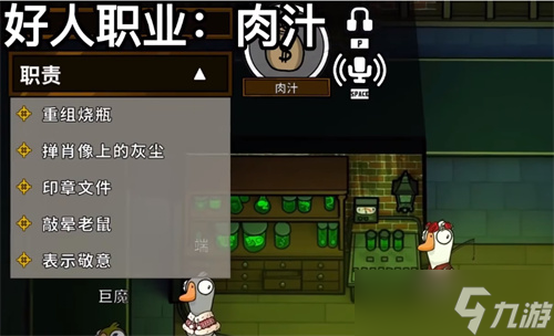 鵝鴨殺肉汁賞金有什么用 鵝鴨殺肉汁賞金作用介紹