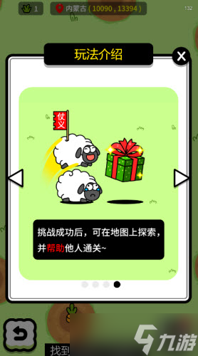 羊羊大世界集卡任务完成攻略