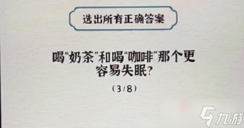 《进击的汉字》冷知识课堂问题答案详解