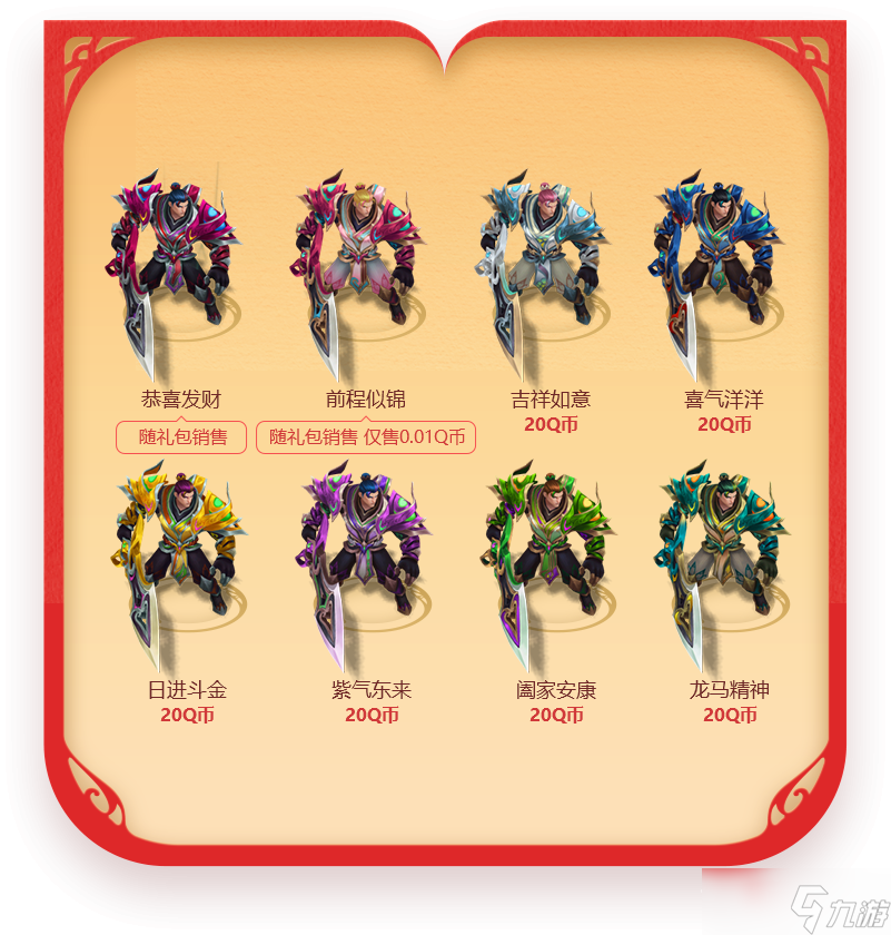 《lol》兔年限定剪纸仙灵盖伦怎么获得