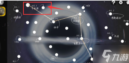 房间的秘密2星星图案怎么连