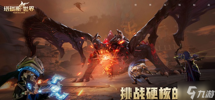 塔瑞斯世界是点卡制玩法吗 收费模式介绍