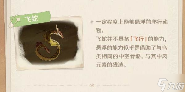 原神千壑沙地地图