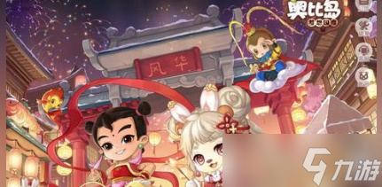奥比岛手游团圆工厂玩法攻略