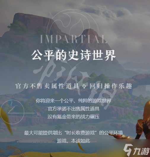 《塔瑞斯世界》收費(fèi)模式詳解 怎么收費(fèi)