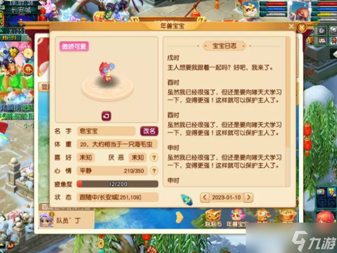 梦幻西游年宝再团聚2023活动攻略