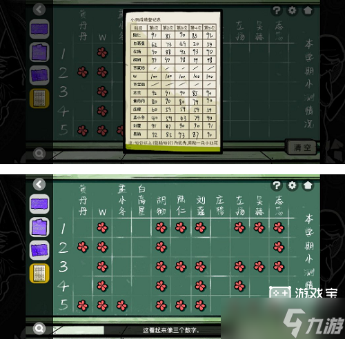 房间的秘密2起点第二章攻略