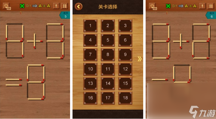 2023有没有移动一根火柴智力游戏 移动一根火柴的手游手机版下载推荐