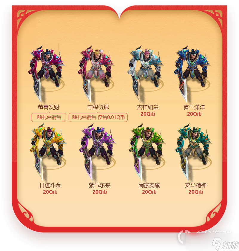 《lol》兔年限定剪纸仙灵盖伦怎么获得