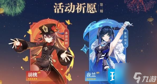 原神3.4up池角色值得抽吗-3.4版本角色池抽取建议