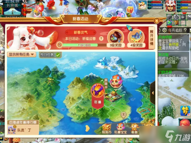 梦幻西游新春小目标活动攻略