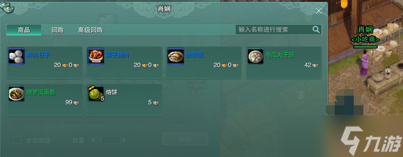 剑网3故园风雨奇遇包子怎么喂不了介绍