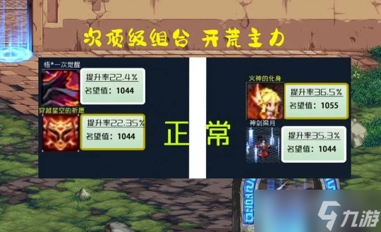 DNF2023年称号宠物排行榜介绍