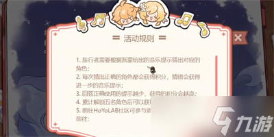原神派蒙的星光考察活动怎么玩？原神派蒙的星光考察活动答案一览