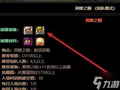 dnf100级史诗在哪爆